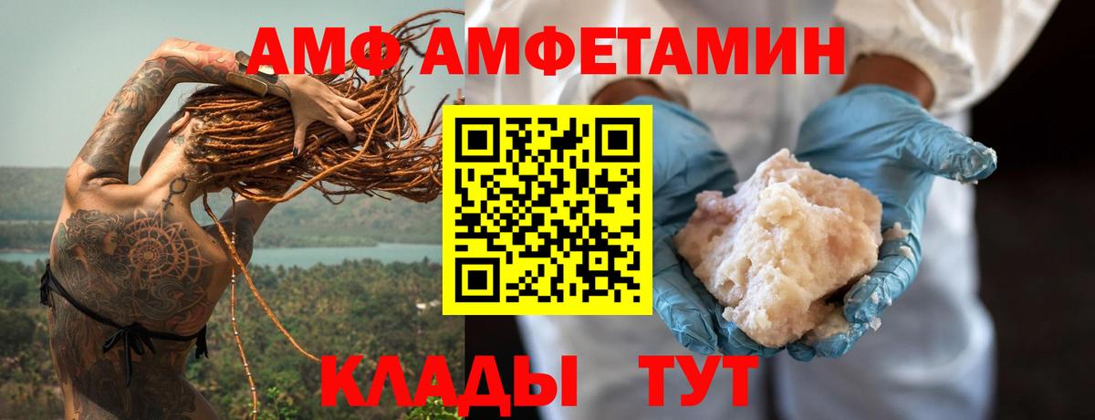 АМФ 98% Арсеньев