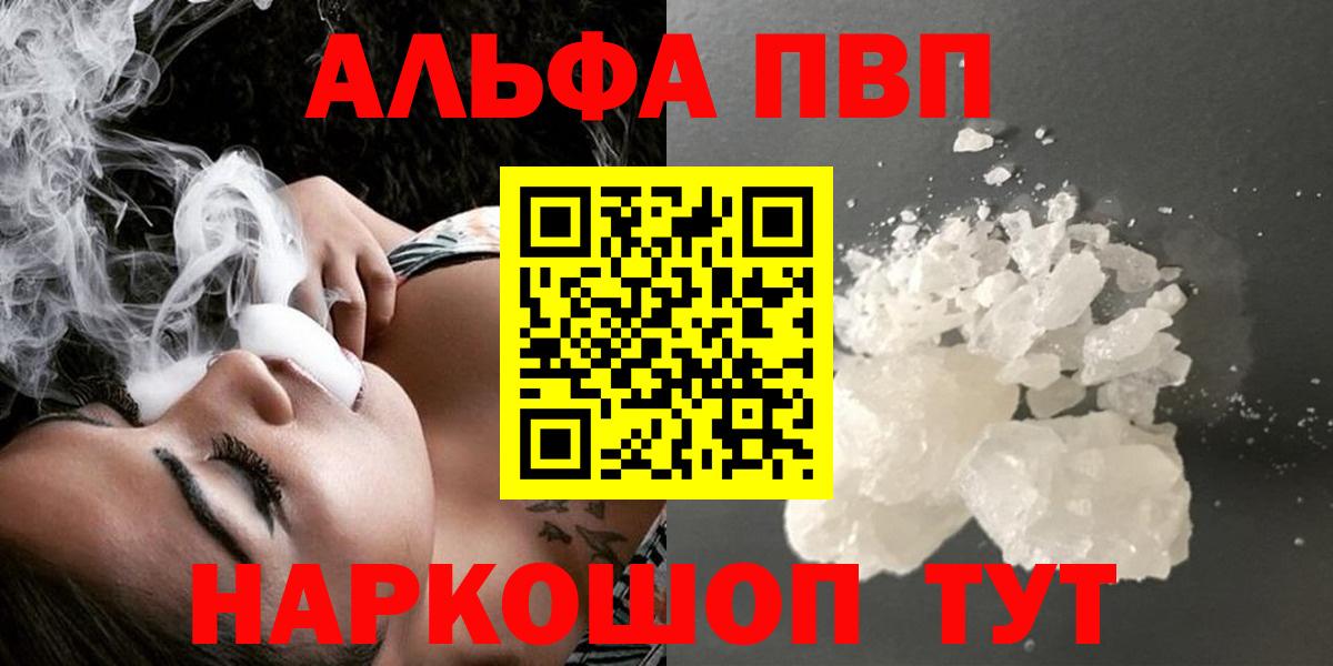 Арсеньев  Альфа ПВП Соль  APVP крисы CK  Вход с VPN 
