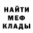 Меф кристаллы Psyborpunk