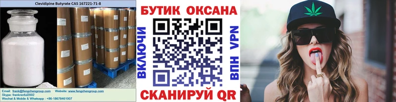 продажа наркотиков  OMG зеркало  БУТИРАТ бутик  Арсеньев 