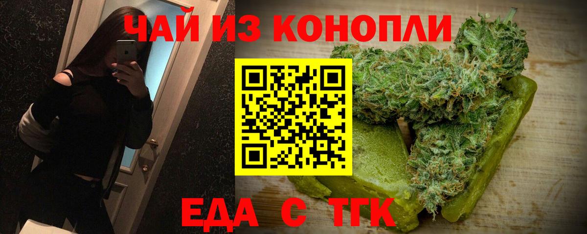 Canna-Cookies конопля  Вход с VPN  Арсеньев 