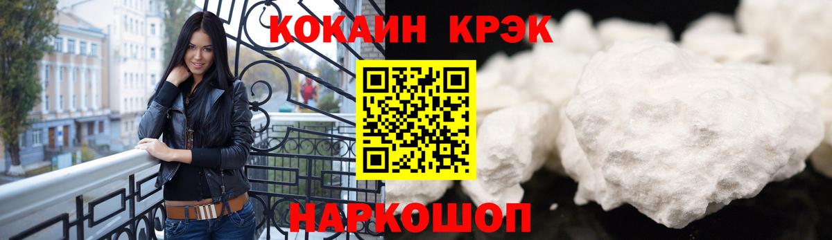 КОКАИН Fish Scale Арсеньев