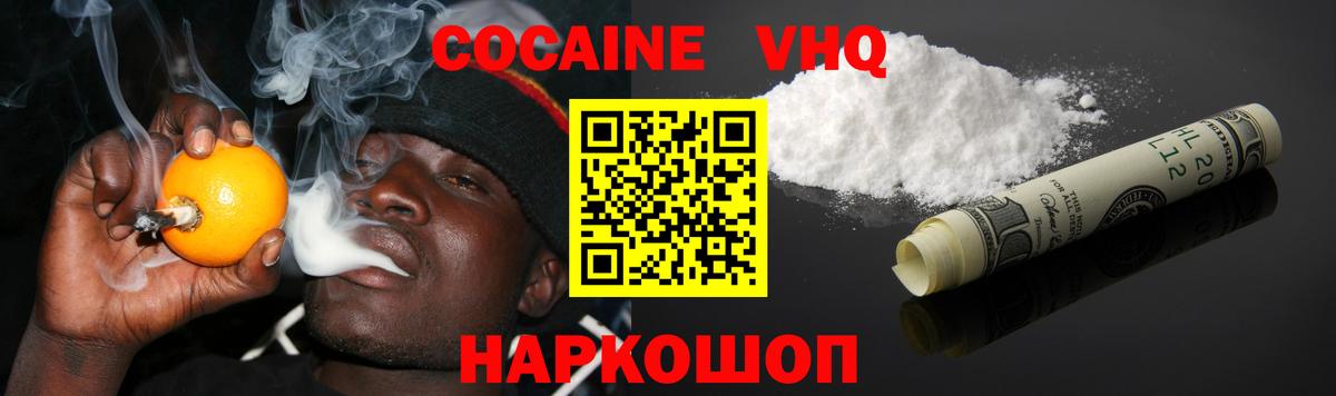 Кокаин Fish Scale  Кокаин  Вход с VPN  Арсеньев  COCAIN Перу 
