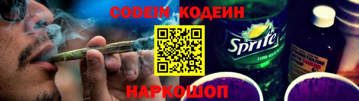 Арсеньев  Кодеиновый сироп Lean напиток Lean (лин)  Вход с VPN  Кодеиновый сироп Lean напиток Lean (лин) 