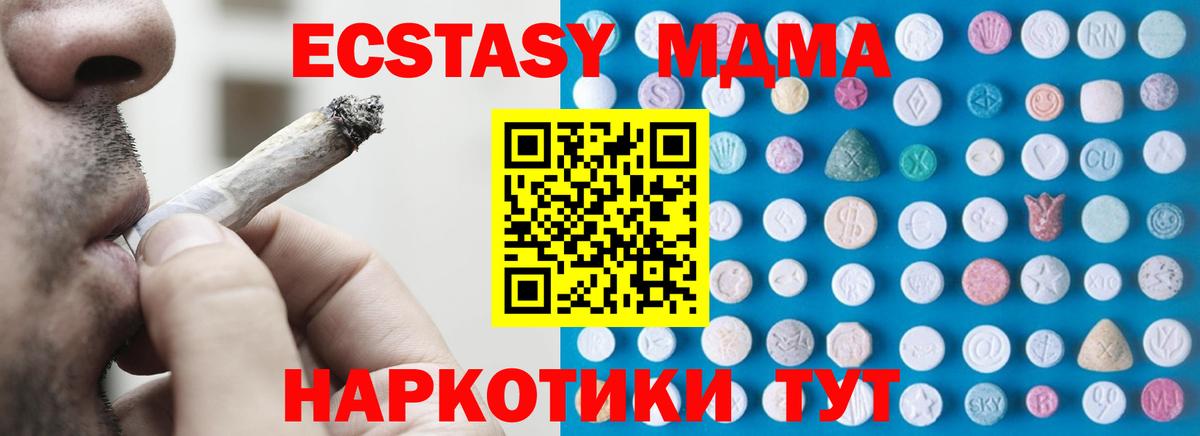 Экстази XTC Арсеньев