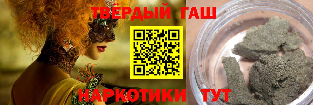 ГАШИШ убойный  Вход с VPN  ГАШ гарик  Арсеньев 