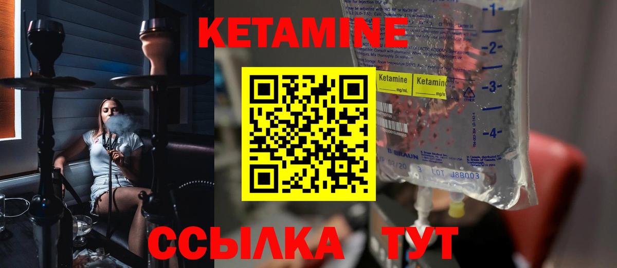 маркетплейс какой сайт  Кетамин ketamine  Вход с VPN  КЕТАМИН ketamine  Арсеньев 