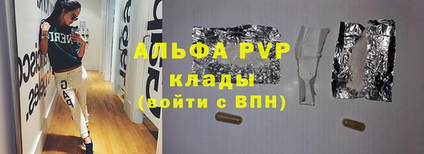 Альфа ПВП Армянск