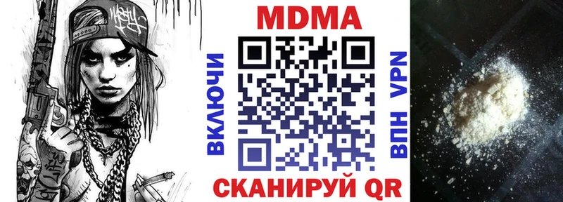 MDMA Molly закладки Арсеньев