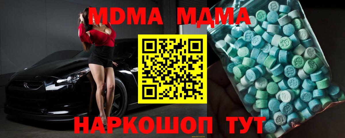 МДМА VHQ Арсеньев