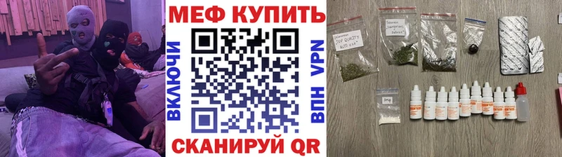 Меф кристаллы Арсеньев