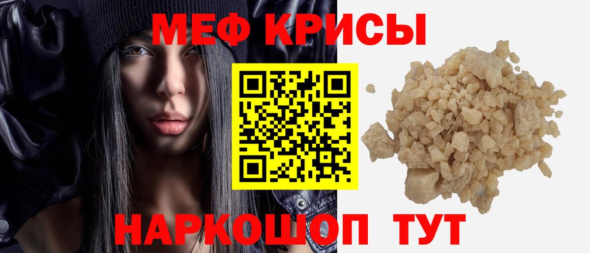 МЕФ кристаллы Арсеньев