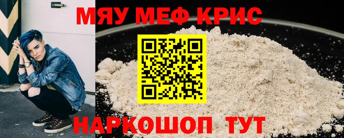 Меф mephedrone  Вход с VPN  Арсеньев 