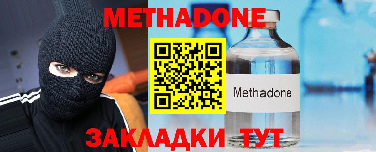     МЕТАДОН белоснежный  Вход с VPN  Арсеньев  МЕТАДОН мёд 