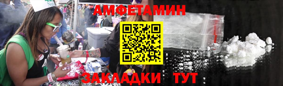 МЕТАМФЕТАМИН Methamphetamine Арсеньев