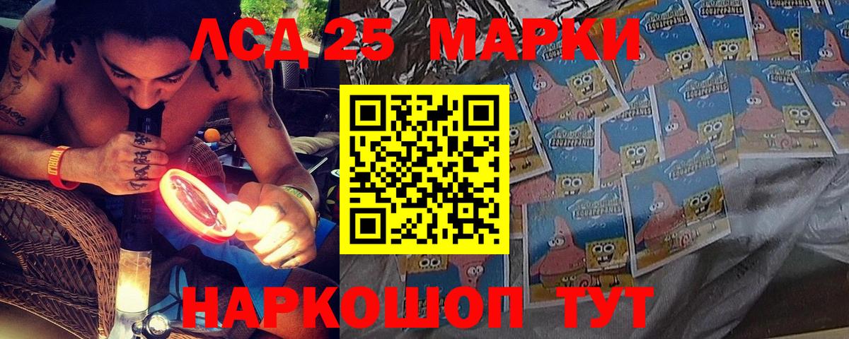 Наркотические марки 1,5мг Арсеньев