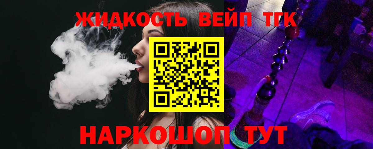 ТГК THC oil Арсеньев