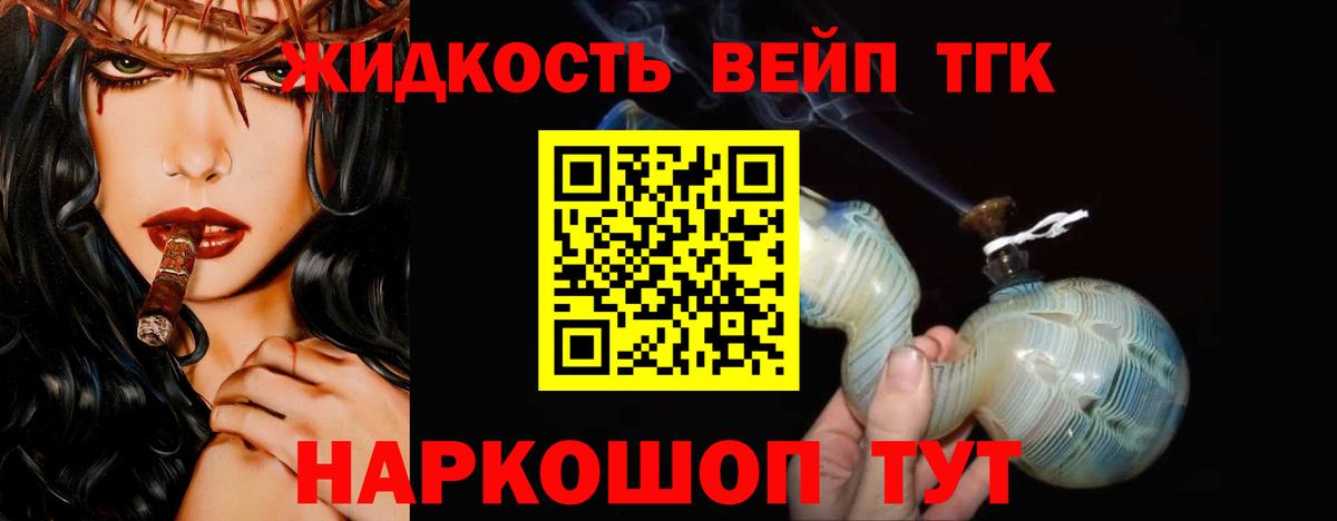 ТГК Wax  Вход с VPN  Дистиллят ТГК вейп с тгк  Арсеньев 